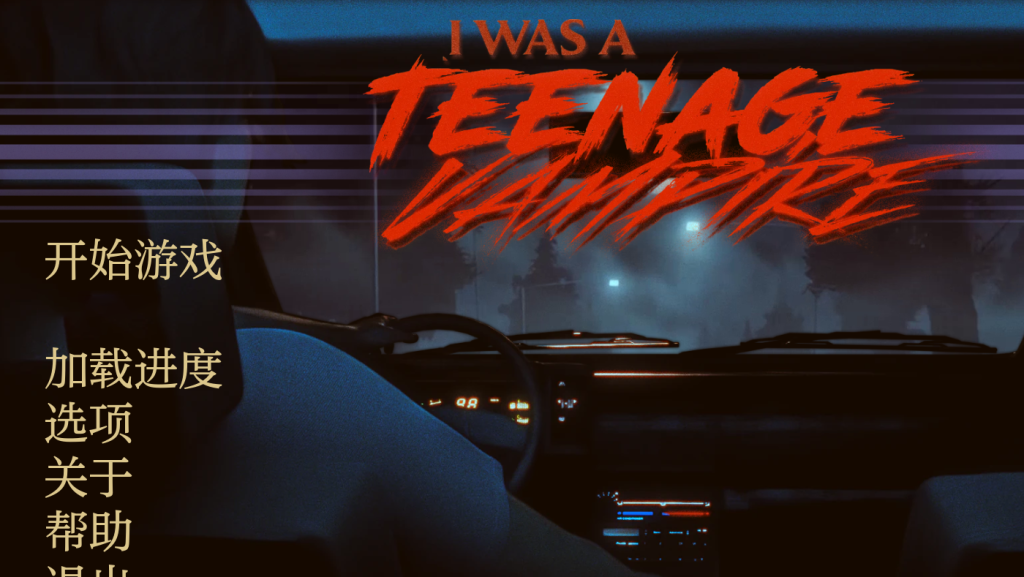 【欧美SLG/动态/更新】 我曾是少女吸血鬼  I Was A Teenage Vampire Rebuild v0.7.2 汉化版 [PC+安卓双端/5.10G/百度]-乃酱社 · 游戏站