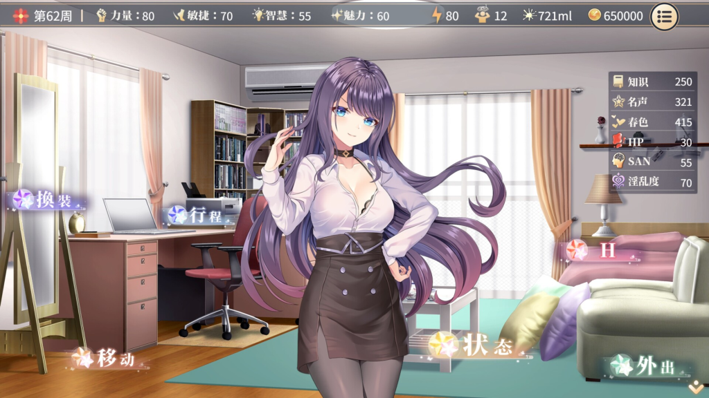 图片[3]-【仅PC/亚洲风SLG/动态/新作】性转契约与痴汉少女 Sex Change Contract and Molester Girl 官中步兵版+自带回想解放  [650M/百度]-乃酱社 · 游戏站