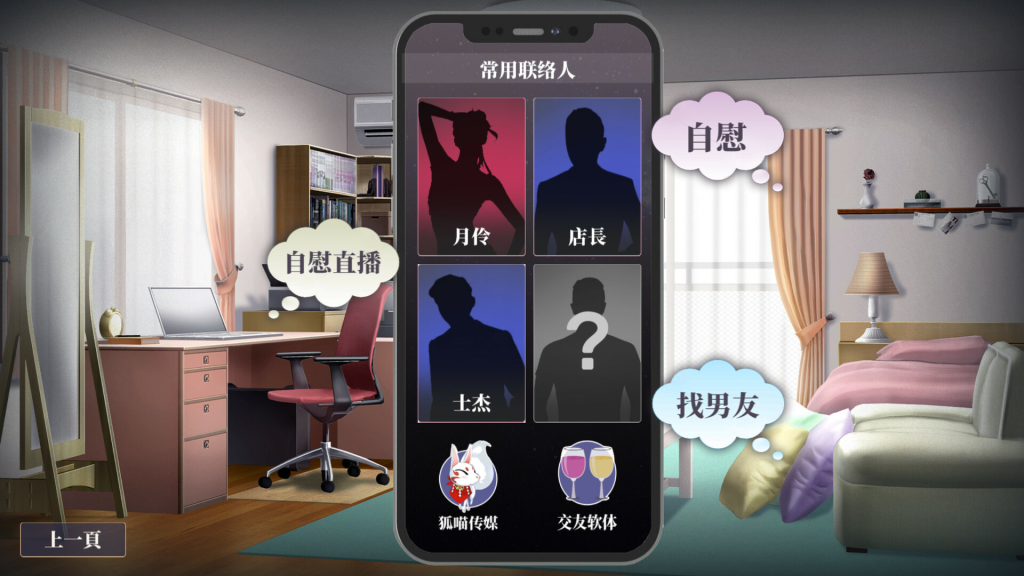 图片[4]-【仅PC/亚洲风SLG/动态/新作】性转契约与痴汉少女 Sex Change Contract and Molester Girl 官中步兵版+自带回想解放  [650M/百度]-乃酱社 · 游戏站