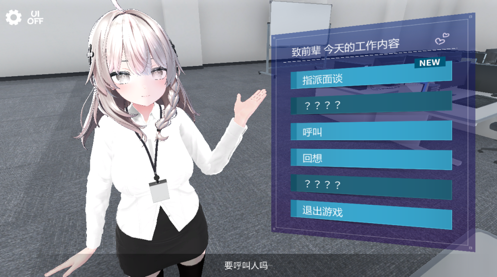 图片[3]-【仅PC/日系SLG/3D/动态] 加入性处理部吧！ これでお前も性処理課！官方中文汉化版 [1.16G/百度]-乃酱社 · 游戏站