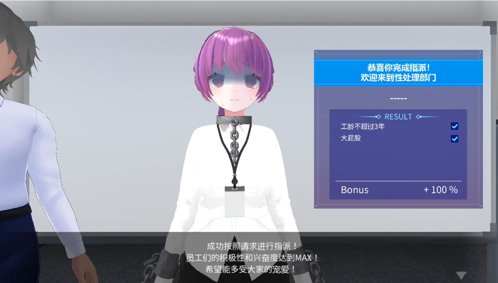 图片[4]-【仅PC/日系SLG/3D/动态] 加入性处理部吧！ これでお前も性処理課！官方中文汉化版 [1.16G/百度]-乃酱社 · 游戏站