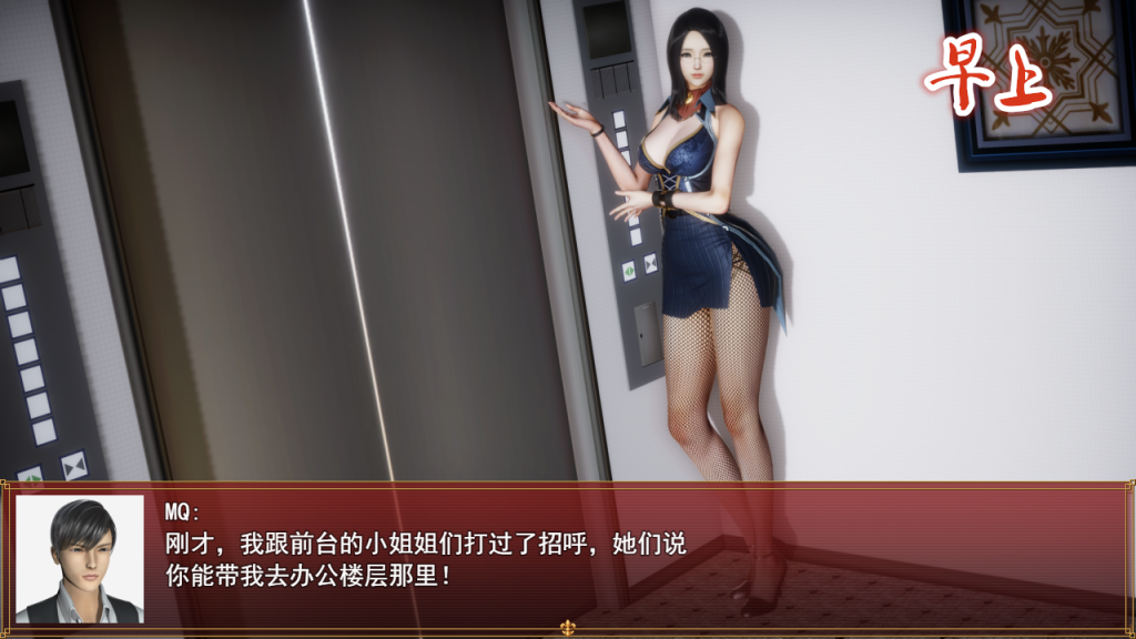 图片[7]-【国产RPG+SLG/动态/大作】 我的都市生活 My city life Ver0.41B 官方中文版 [PC+安卓双端/5.0G/百度]-乃酱社 · 游戏站