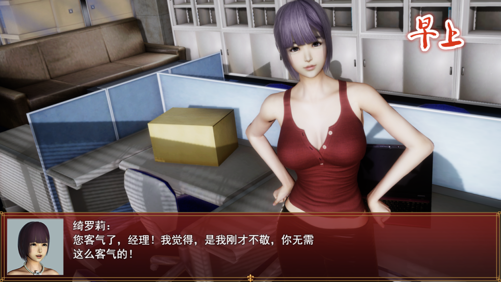 图片[8]-【国产RPG+SLG/动态/大作】 我的都市生活 My city life Ver0.41B 官方中文版 [PC+安卓双端/5.0G/百度]-乃酱社 · 游戏站
