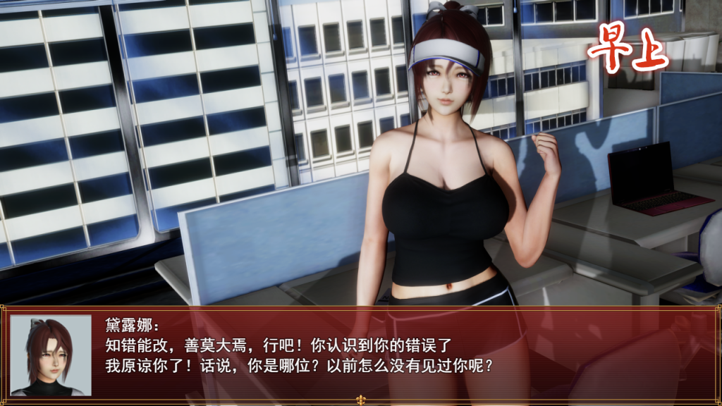 图片[9]-【国产RPG+SLG/动态/大作】 我的都市生活 My city life Ver0.41B 官方中文版 [PC+安卓双端/5.0G/百度]-乃酱社 · 游戏站