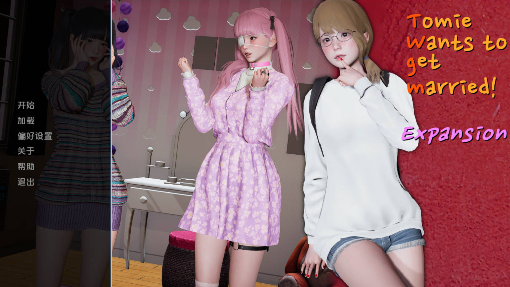 【亚洲风SLG/动态/移植版】富江想结婚 Tomie Wants to Get Married！ v1.1b 汉化版 [PC+安卓双端/2.20G/百度]-乃酱社 · 游戏站