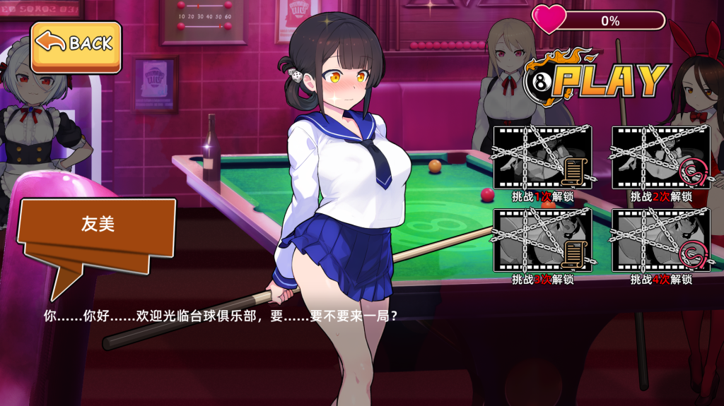 图片[3]-【仅PC/亚洲风SLG/动态/中文配音】天使台球酒吧 エンジェルス・ビリヤード・バー  Angels Billiards Bar 官方中文版 [1.20G/百度]-乃酱社 · 游戏站