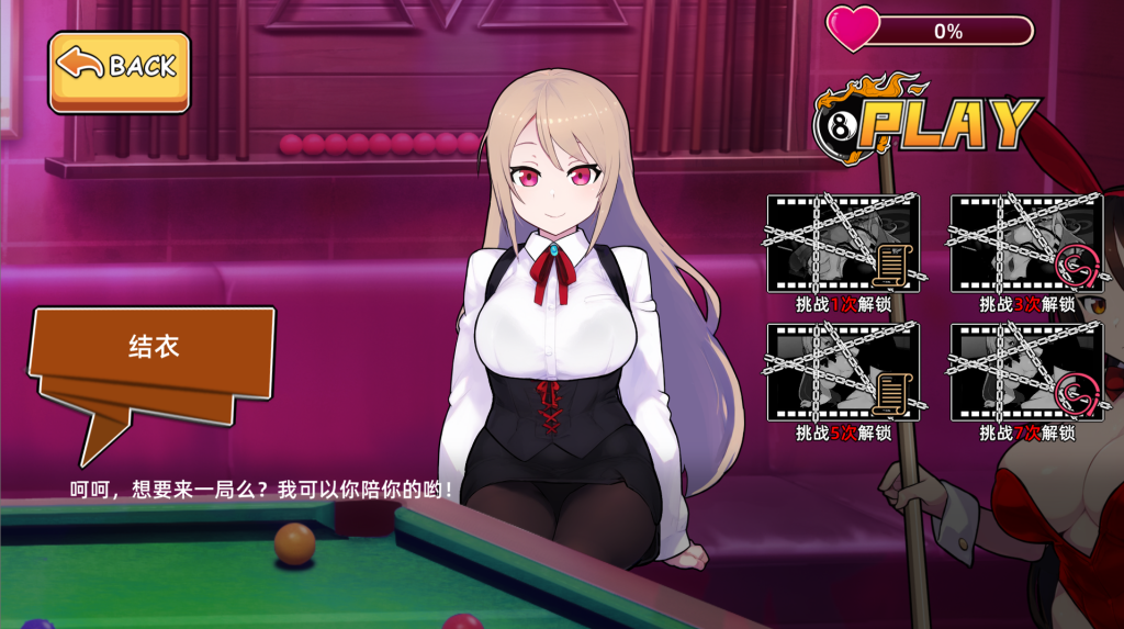 图片[6]-【仅PC/亚洲风SLG/动态/中文配音】天使台球酒吧 エンジェルス・ビリヤード・バー  Angels Billiards Bar 官方中文版 [1.20G/百度]-乃酱社 · 游戏站