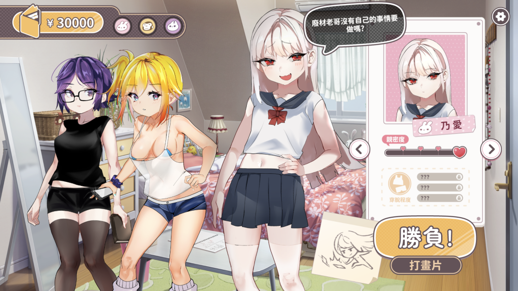 图片[2]-【仅PC/日式SLG/萝莉】命运的小恶魔：夏季篇～运命のメスガキ:夏编～●学生の妹とそのメスガキ仲间に财布扱いされたから、チンコ 官方中文版 [720M/百度]-乃酱社 · 游戏站
