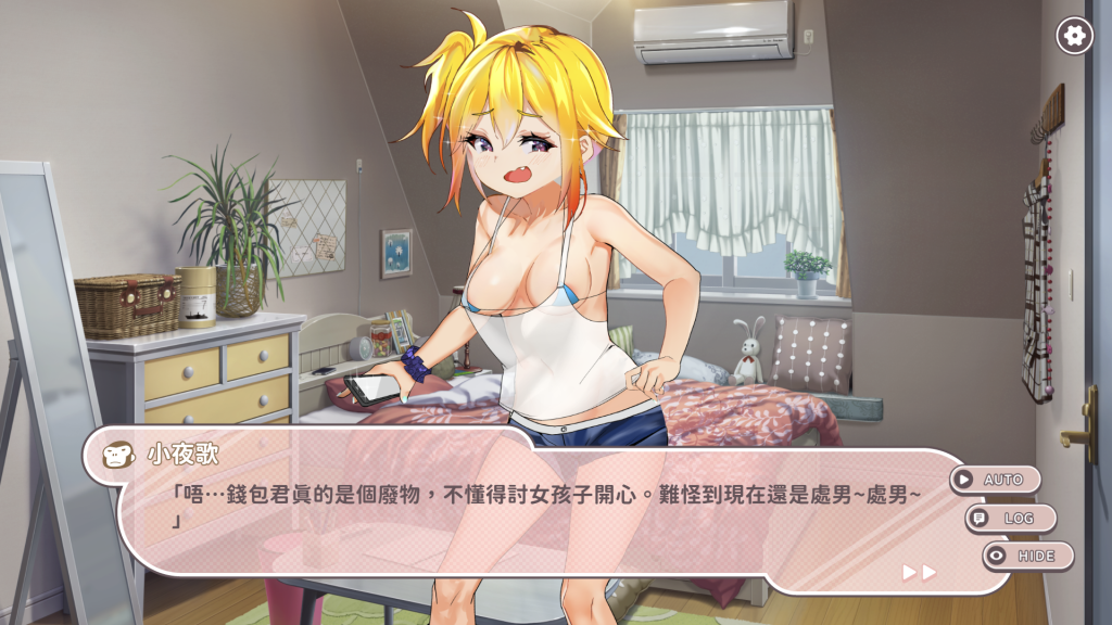 图片[4]-【仅PC/日式SLG/萝莉】命运的小恶魔：夏季篇～运命のメスガキ:夏编～●学生の妹とそのメスガキ仲间に财布扱いされたから、チンコ 官方中文版 [720M/百度]-乃酱社 · 游戏站