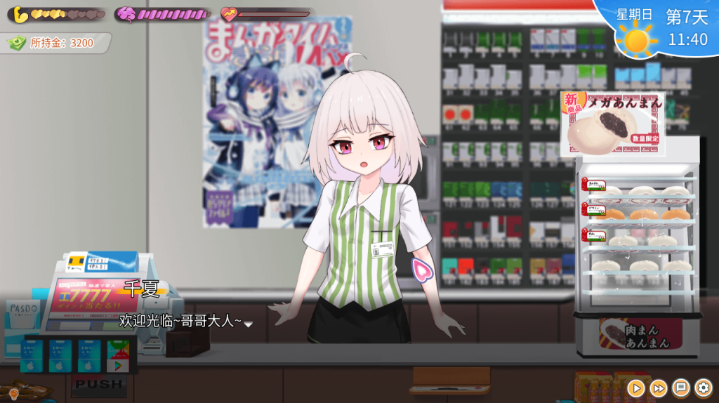 图片[8]-【仅PC/日式SLG/同居/先行体验】与傲娇妹妹的治愈日常 ツンデレ妹と私の癒しの日常 v0.10 官方中文版 [970M/百度]-乃酱社 · 游戏站