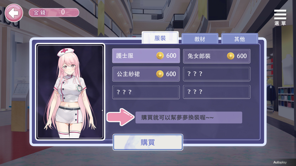 图片[4]-【亚洲风SLG/动态】情趣蛙蛙变成人 Sex doll came to Life 官中步兵版+自带全回想解放 [PC+安卓双端/1.30G/百度]-乃酱社 · 游戏站
