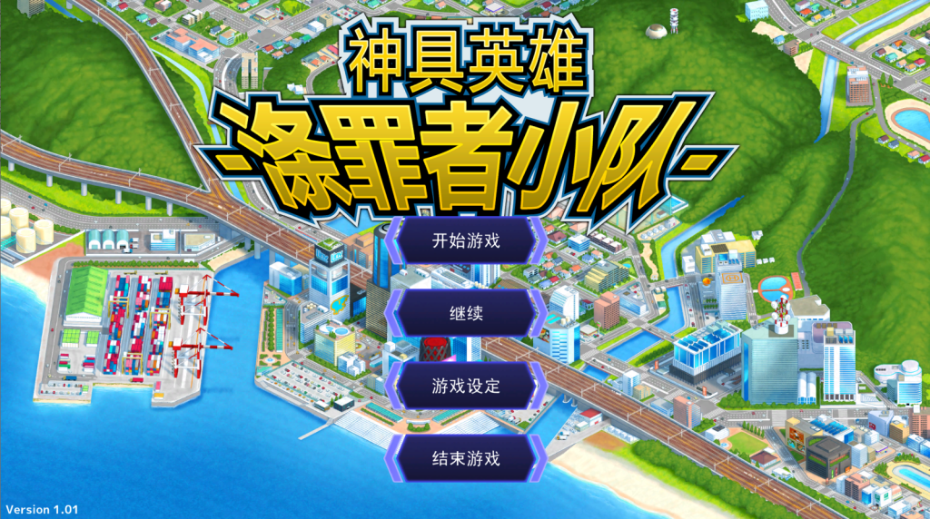 【仅PC/亚洲风SLG/官中】 神具英雄：涤罪者小队 Heavenly Heroes of Antidomi 官方中文步兵版 [4.90G/百度]-乃酱社 · 游戏站
