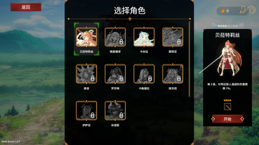 图片[2]-【仅PC/日式ACT/动态】 性感少女幸存者 Beautiful Mystic Survivors V1.07.2 官方中文版 [3.50G/百度]-乃酱社 · 游戏站
