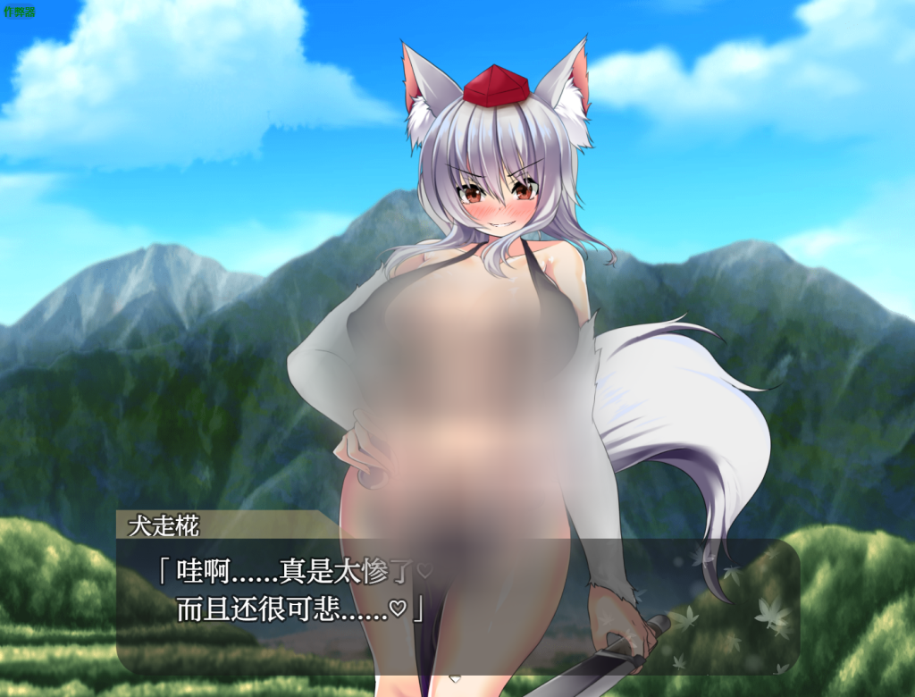 图片[3]-【日系SLG/东方Project/新作】射命丸的人生终结独家报道 ～（射命丸の人生終了スクープ ～偉そうなメスを底辺に突き落とせ!!～）V1.0 内嵌AI汉化[PC+安卓双端/1.80G/百度]-乃酱社 · 游戏站
