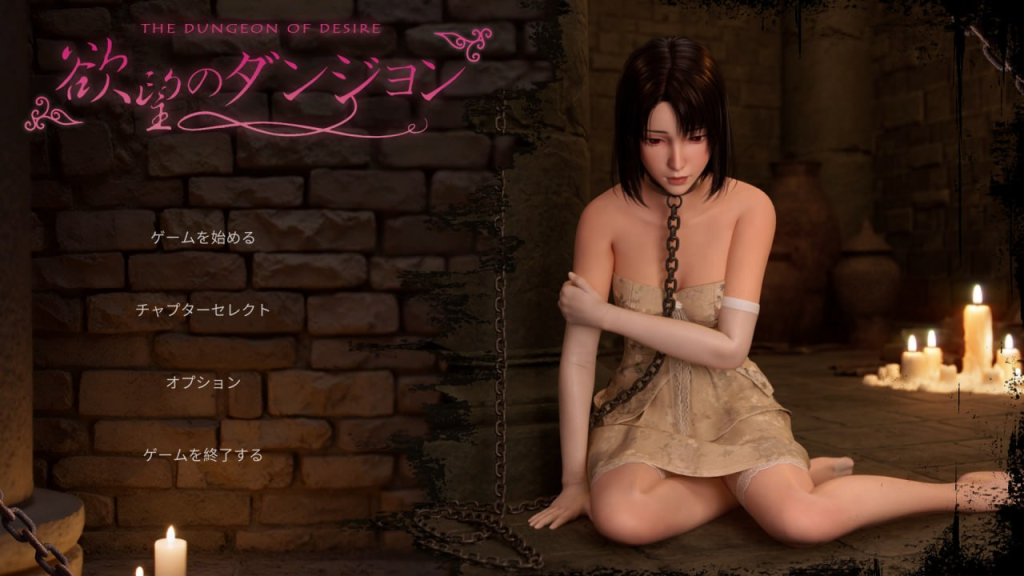 【仅PC/互动SLG/3D作品/全动态/官中】欲望地牢（欲望のダンジョン）V1.0 官方中文版[3.20G/百度]-乃酱社 · 游戏站
