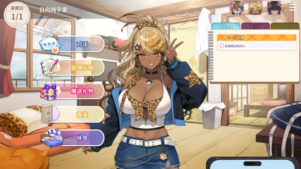 图片[2]-【仅PC/亚洲风SLG/动态/新作】 请成为最能干的VTuber吧！ V-LOVER! 官方中文步兵版 正式版 [9.10G/百度]-乃酱社 · 游戏站