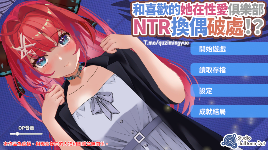 【日式SLG/动态/NTR】 和喜欢的她在性爱俱乐部NTR换偶破处！？ ハプニングバーで憧れカノジョがNTRスワッピング初エッチ！？ 官方中文版+特典 [PC+安卓双端/3.80G/百度]-乃酱社 · 游戏站