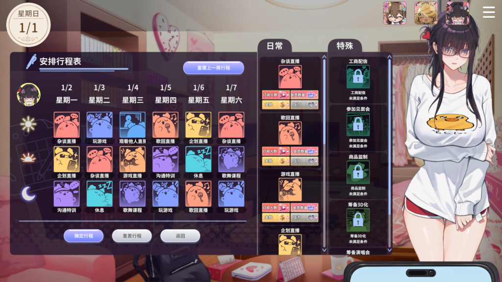 图片[3]-【仅PC/亚洲风SLG/动态/新作】 请成为最能干的VTuber吧！ V-LOVER! 官方中文步兵版 正式版 [9.10G/百度]-乃酱社 · 游戏站