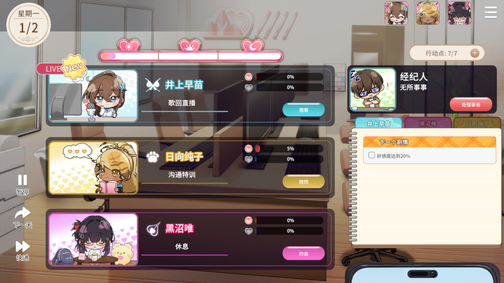 图片[4]-【仅PC/亚洲风SLG/动态/新作】 请成为最能干的VTuber吧！ V-LOVER! 官方中文步兵版 正式版 [9.10G/百度]-乃酱社 · 游戏站