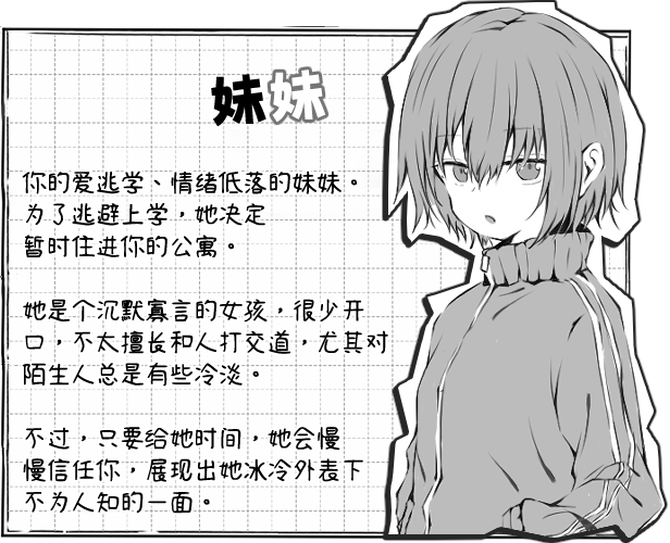 图片[2]-【仅PC/日式SLG/动态】 与不登校妹妹一起的30天 不登校妹との30日間 Ver1.0.0 官中步兵版 [1.0G/百度]-乃酱社 · 游戏站