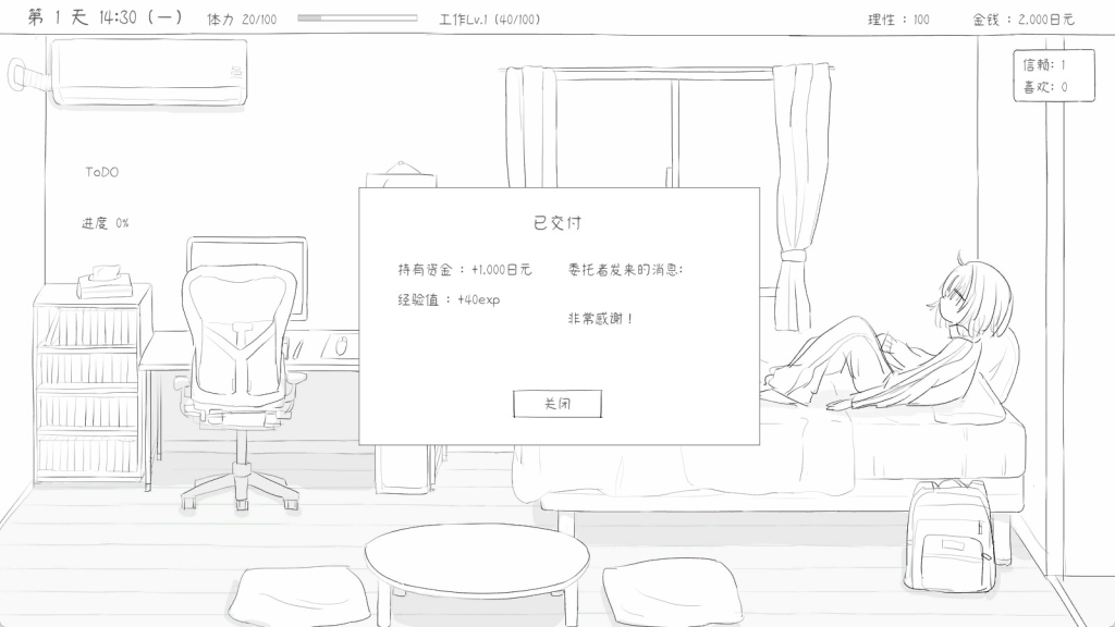 图片[5]-【仅PC/日式SLG/动态】 与不登校妹妹一起的30天 不登校妹との30日間 Ver1.0.0 官中步兵版 [1.0G/百度]-乃酱社 · 游戏站