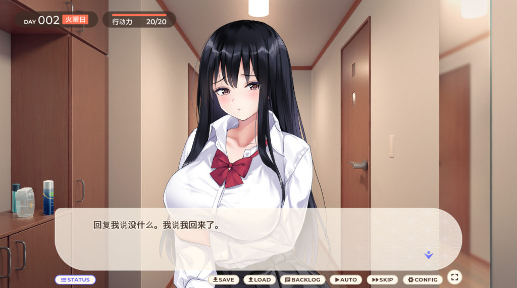 图片[4]-【仅PC/养成SLG/同居生活】离家出走少女与我一起。～与阴郁宅女JK的甜蜜同居生活～（家出少女といっしょ。～ダウナーゲーマーJKとイチャラブ同棲生活～）V1.0 机翻汉化[2.80G/百度]-乃酱社 · 游戏站