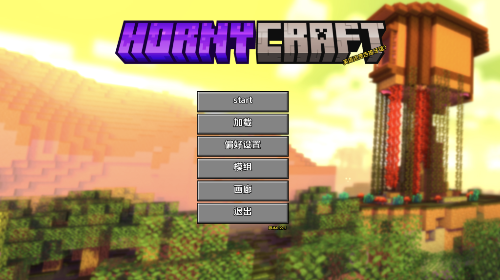 【欧美SLG/动态/更新】 我的湿界[H版我的世界] HornyCraft Ver0.27.1 汉化版 [PC+安卓双端/4.80G/百度]-乃酱社 · 游戏站